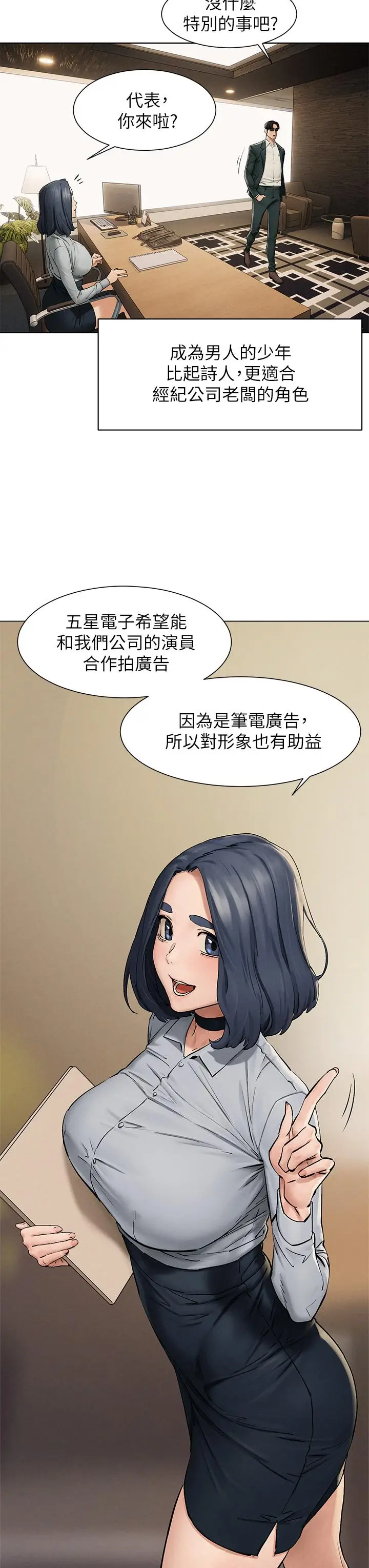 漫画《冲突》第159话第26张图