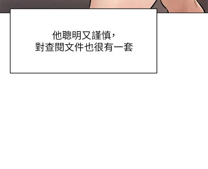 漫画《冲突》第159话第27张图