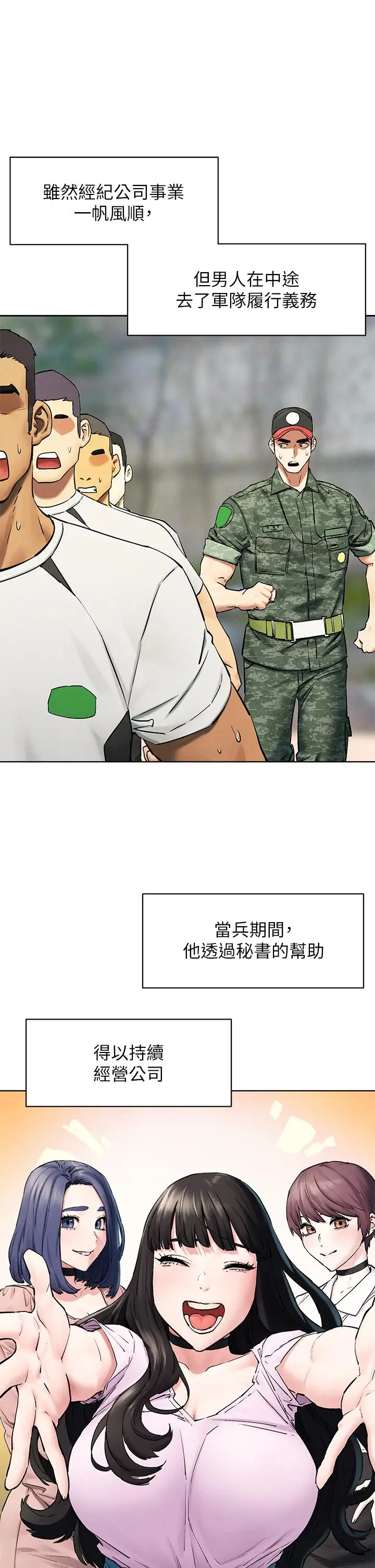漫画《冲突》第159话第32张图