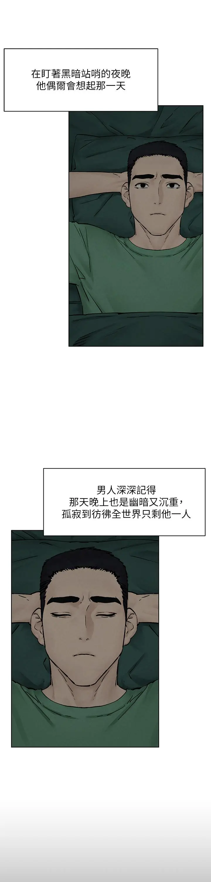 漫画《冲突》第159话第35张图