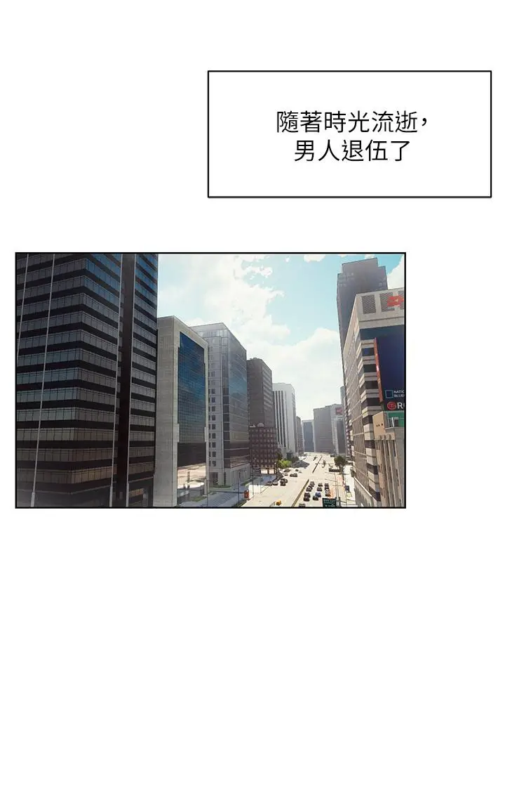 漫画《冲突》第159话第41张图
