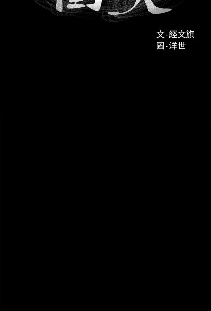 漫画《冲突》第159话第5张图