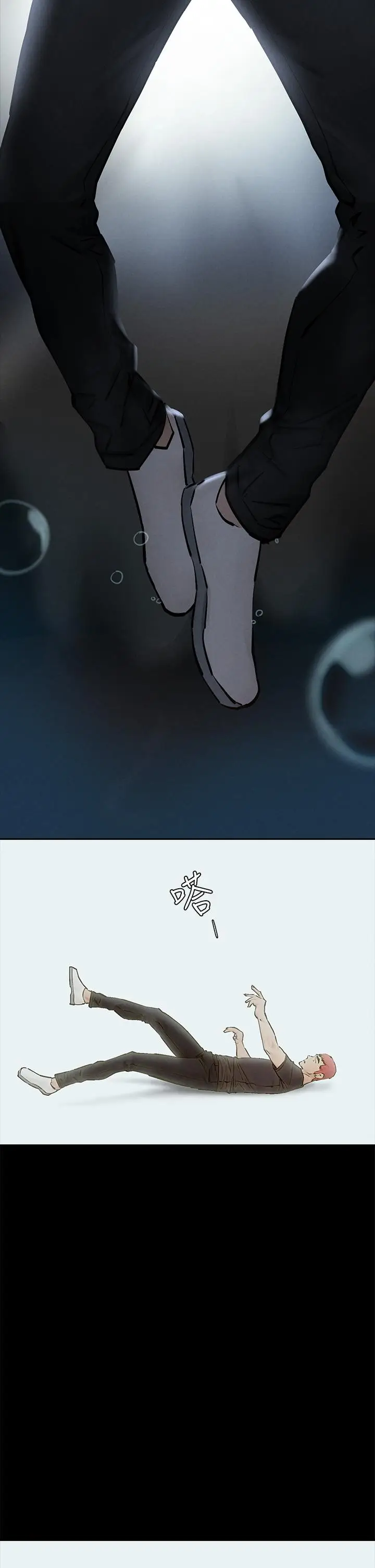 漫画《冲突》第159话第7张图