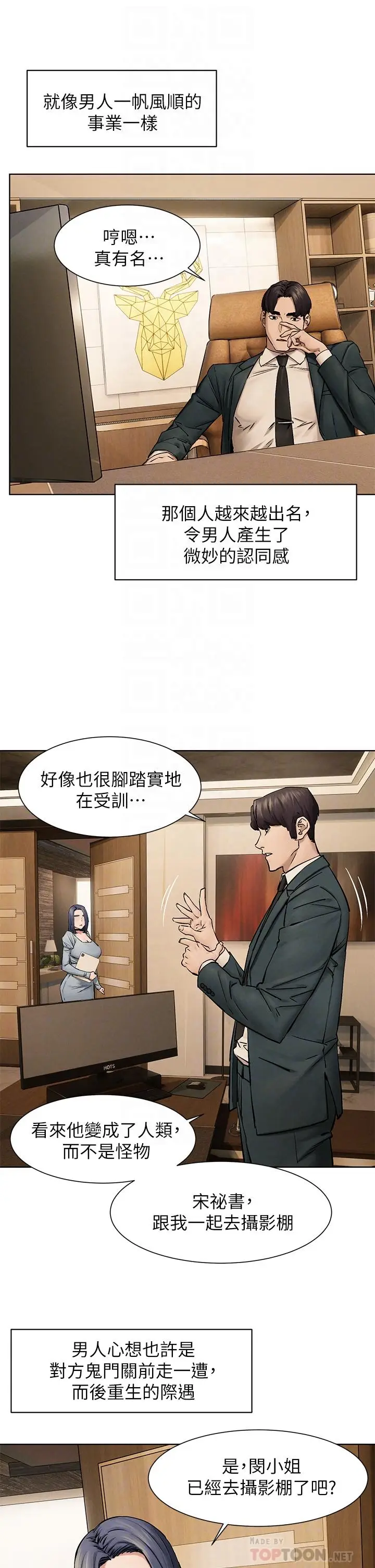 漫画《冲突》第160话第10张图