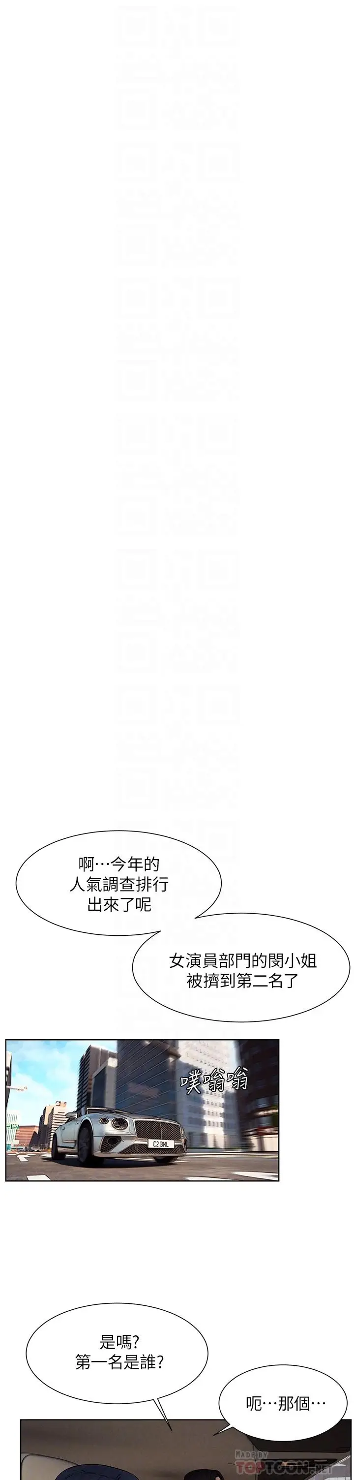 漫画《冲突》第160话第12张图