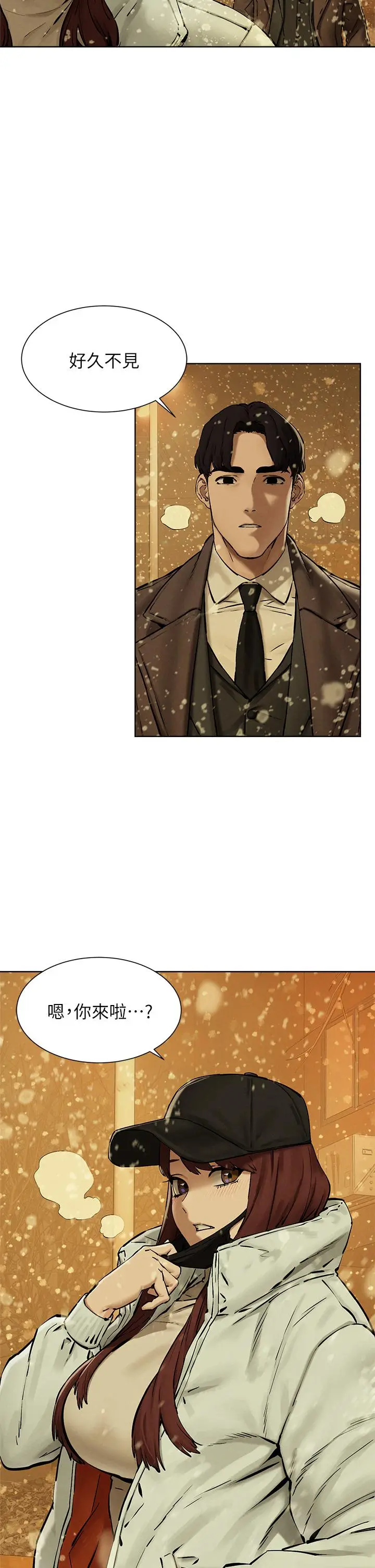 漫画《冲突》第160话第31张图