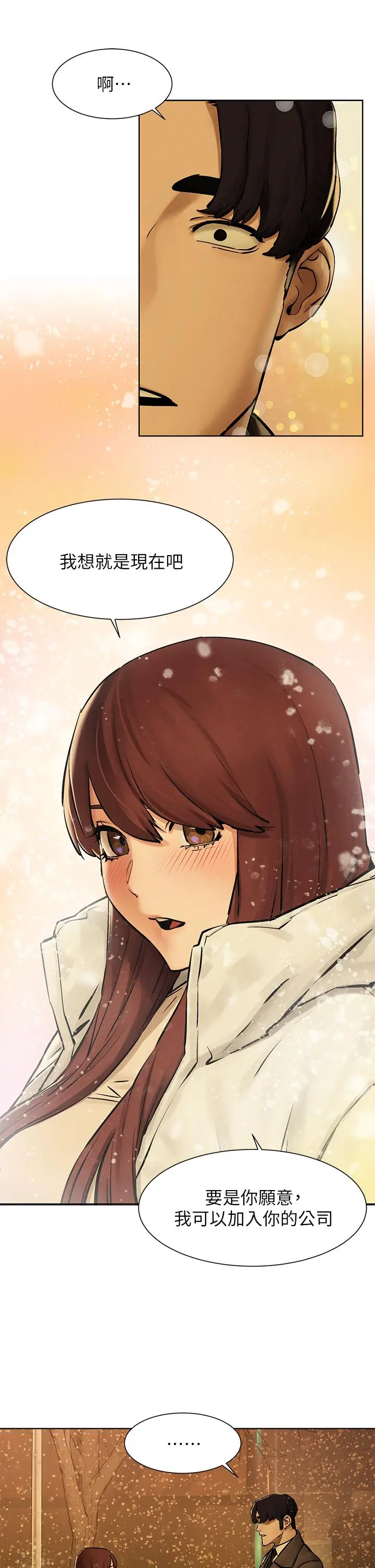 漫画《冲突》第160话第36张图