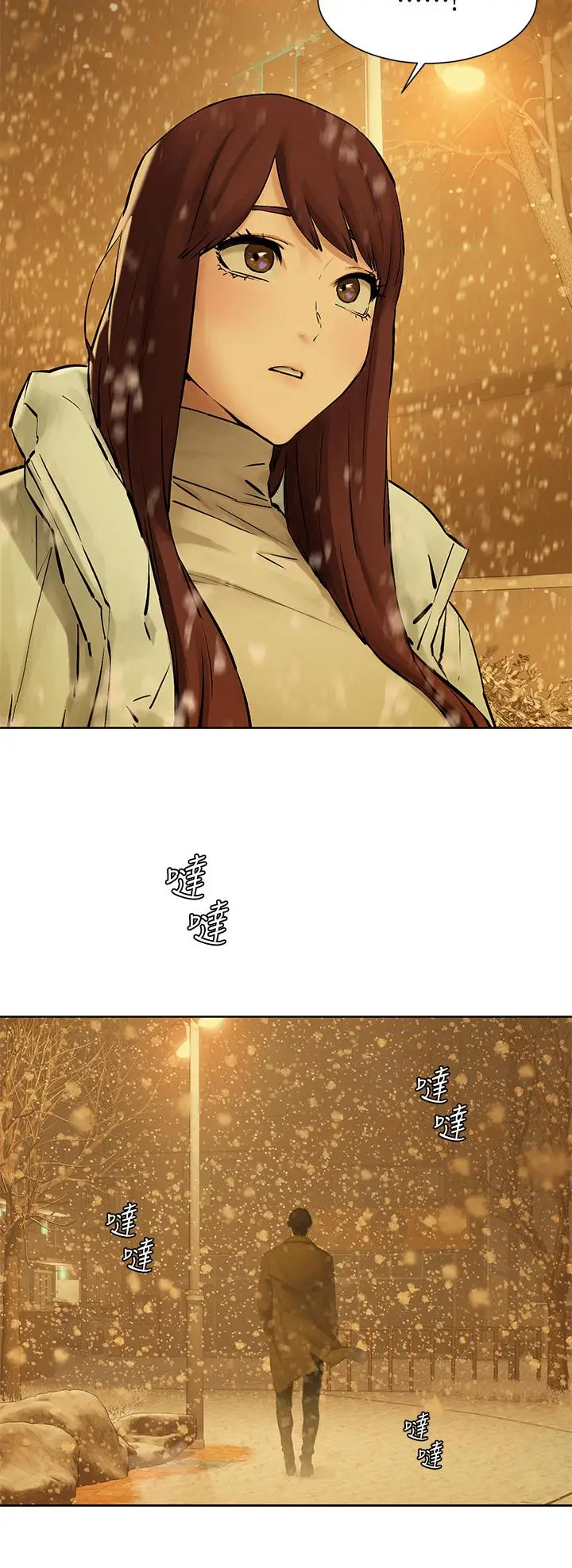 漫画《冲突》第160话第41张图