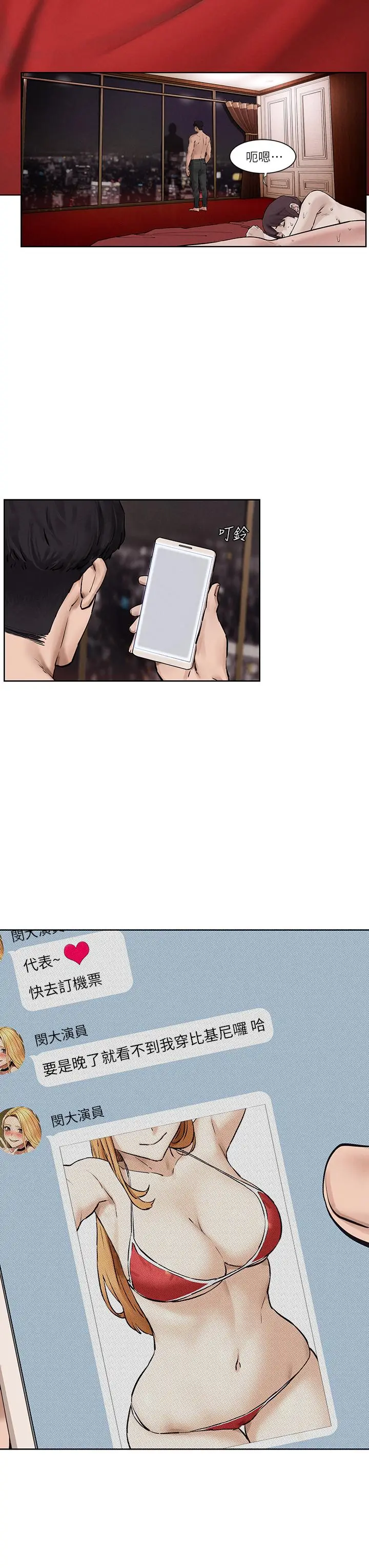 漫画《冲突》第160话第48张图