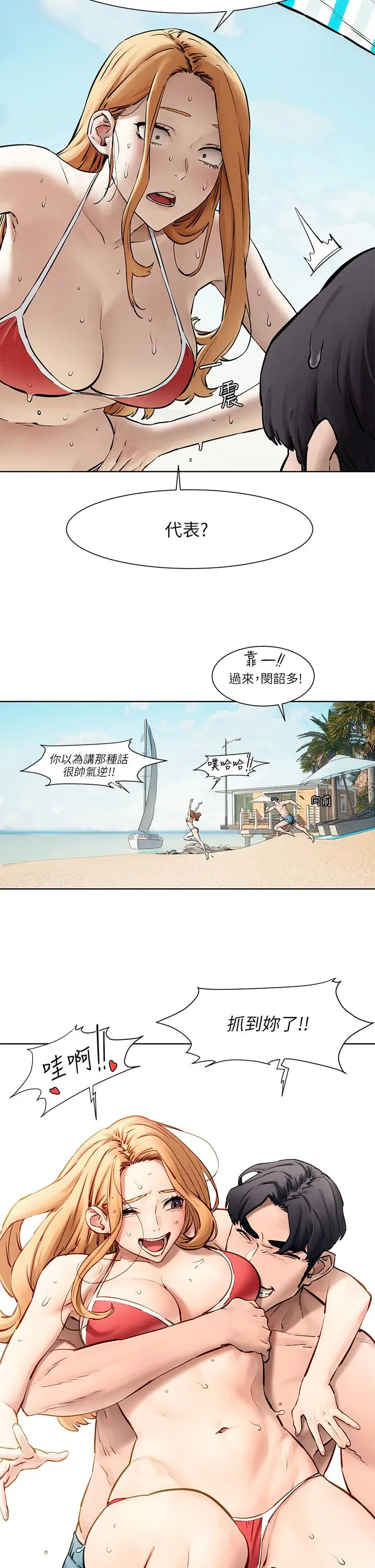 漫画《冲突》第160话第54张图