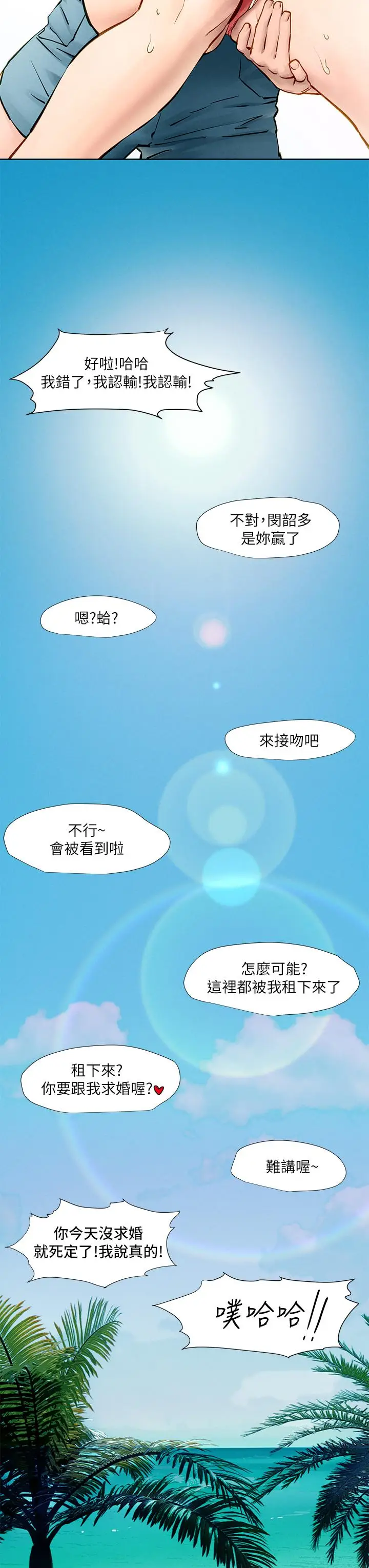 漫画《冲突》第160话第55张图