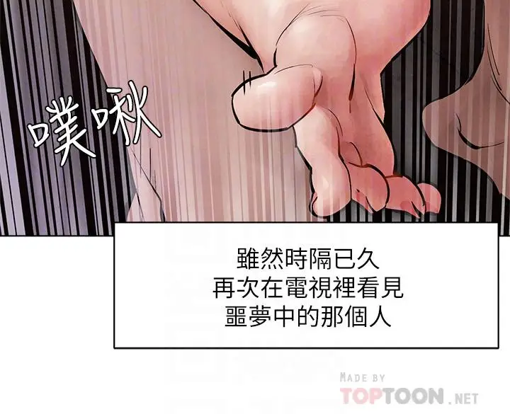 漫画《冲突》第160话第8张图
