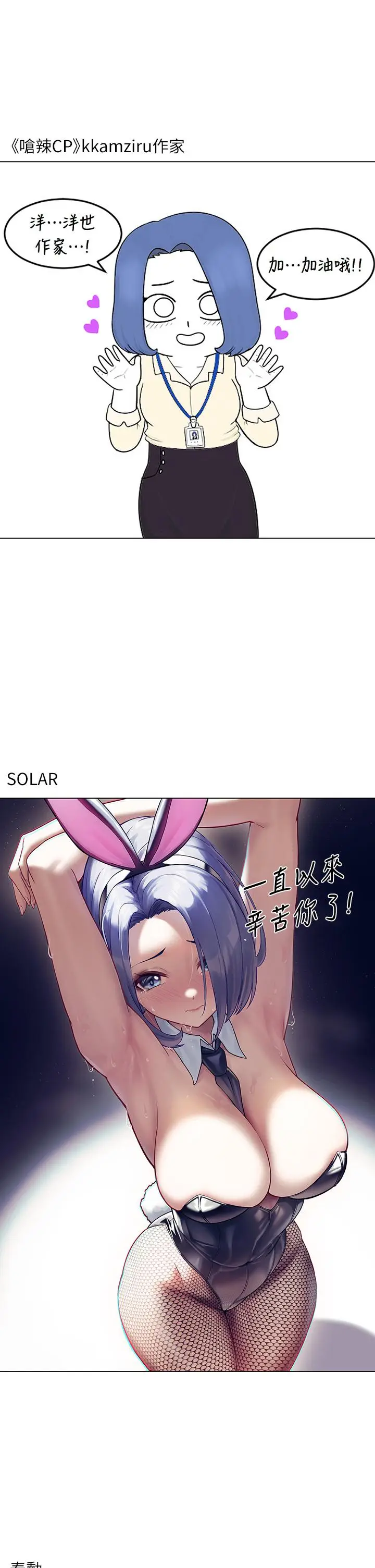 漫画《冲突》后记第11张图