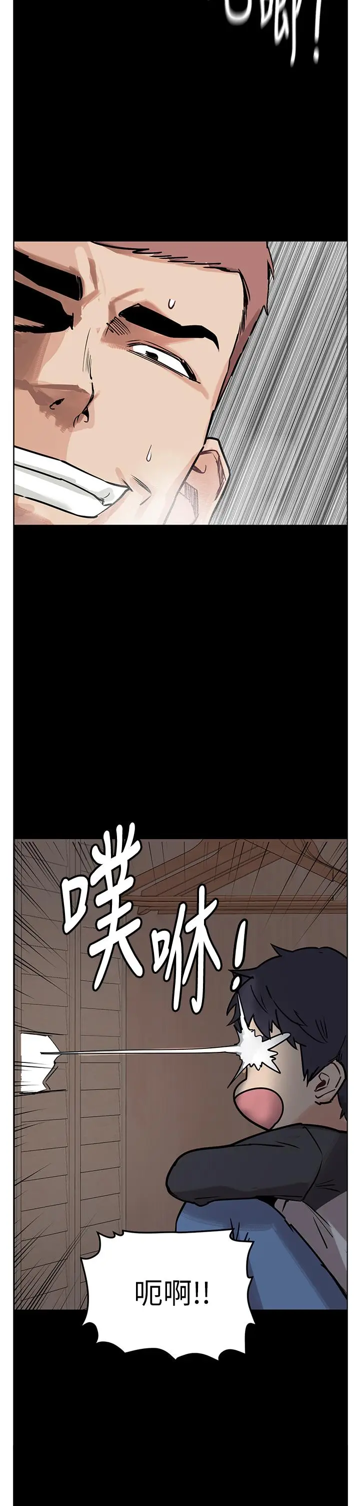漫画《冲突》后记第14张图