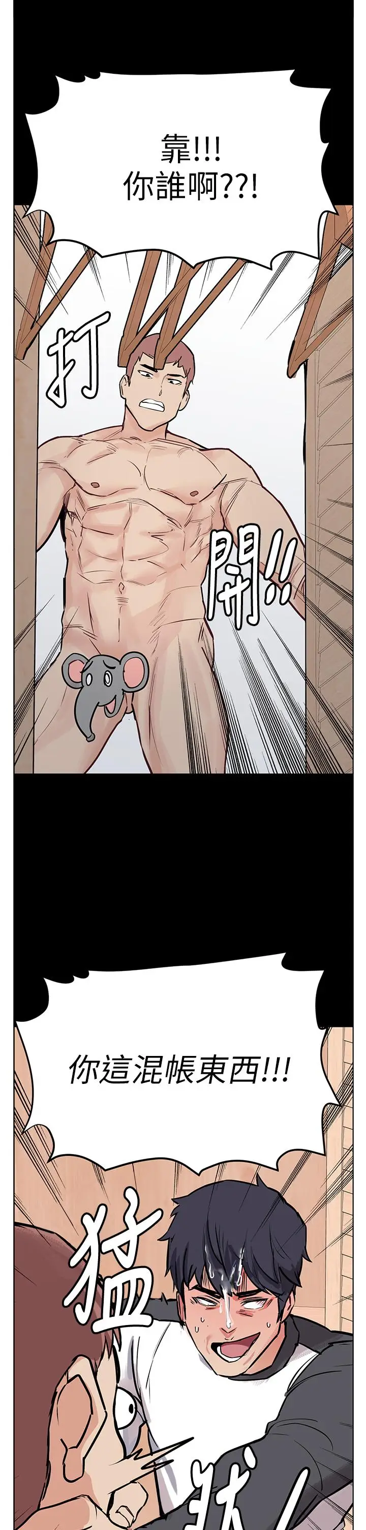 漫画《冲突》后记第16张图