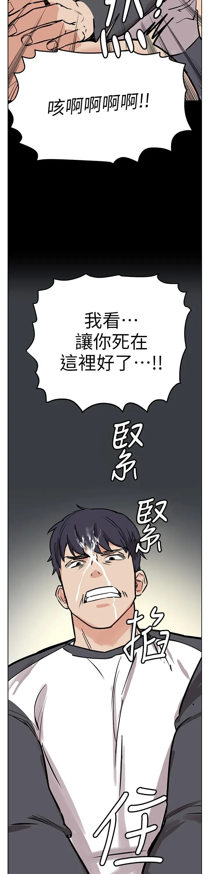 漫画《冲突》后记第17张图