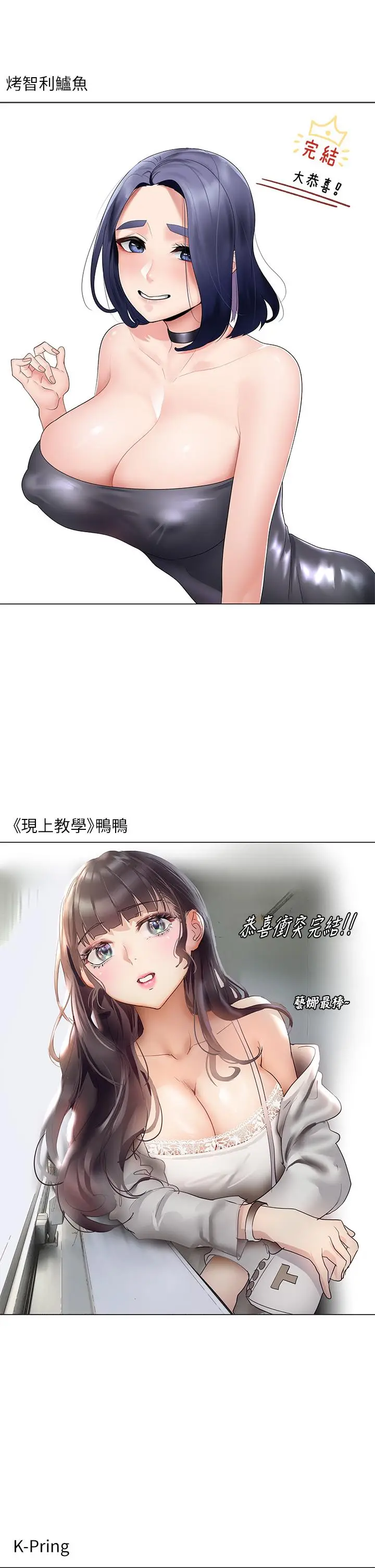 漫画《冲突》后记第20张图