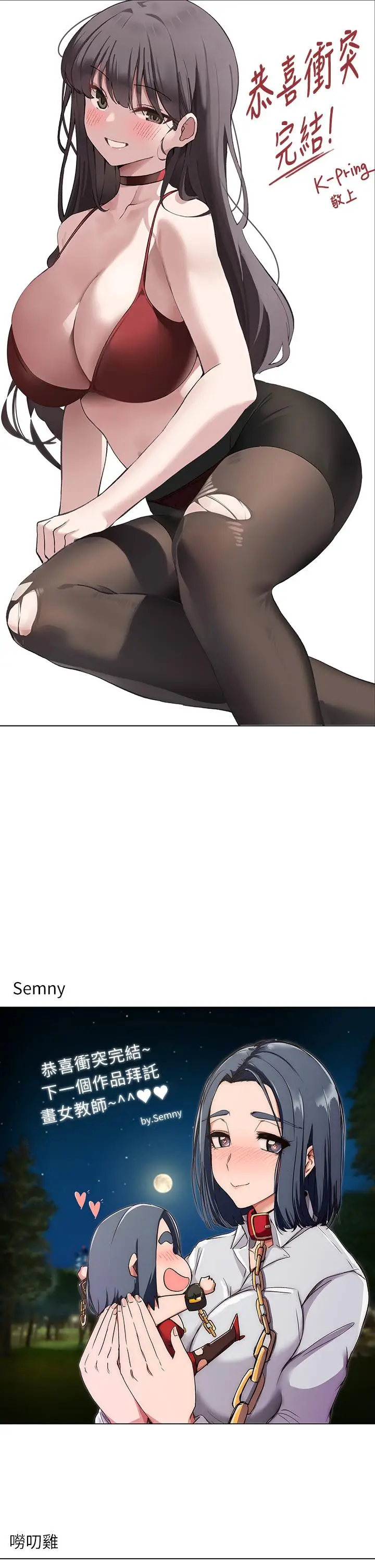 漫画《冲突》后记第21张图