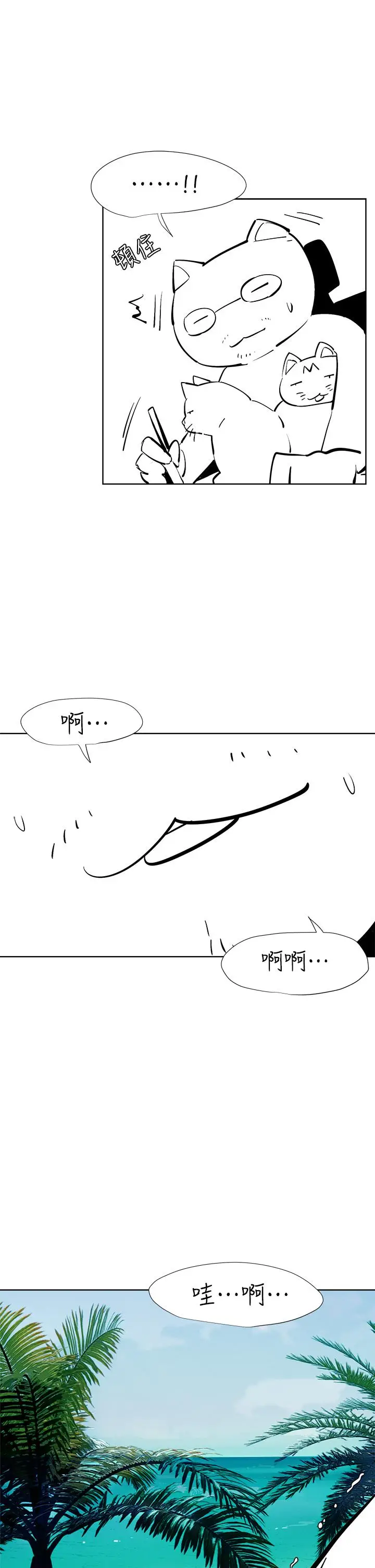 漫画《冲突》后记第3张图