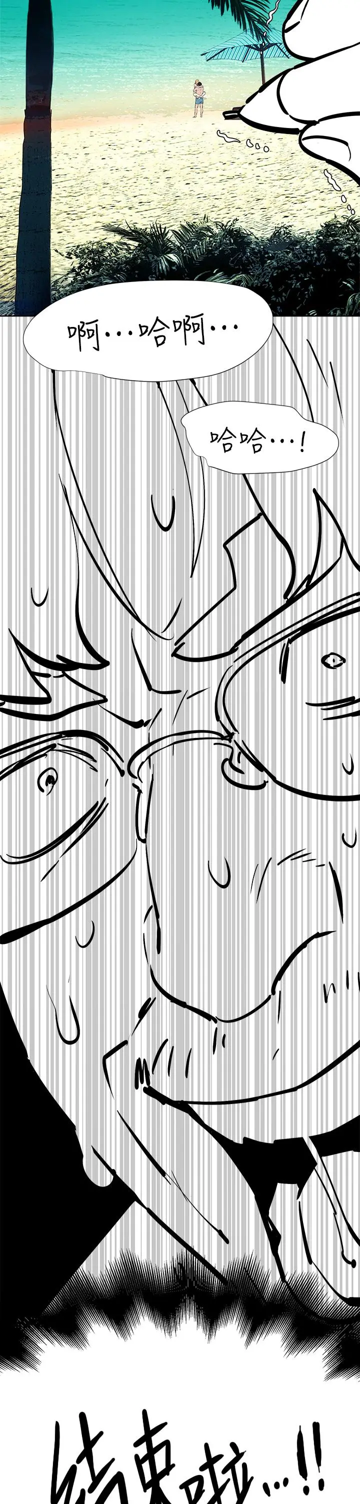 漫画《冲突》后记第4张图