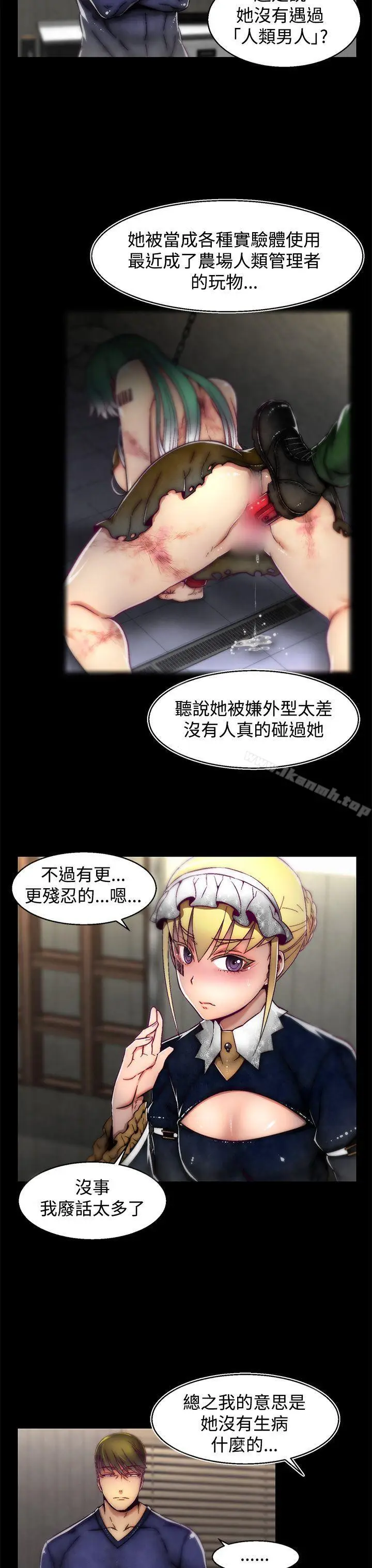 漫画《啪啪啪调教所》第10话(第2季)第13张图