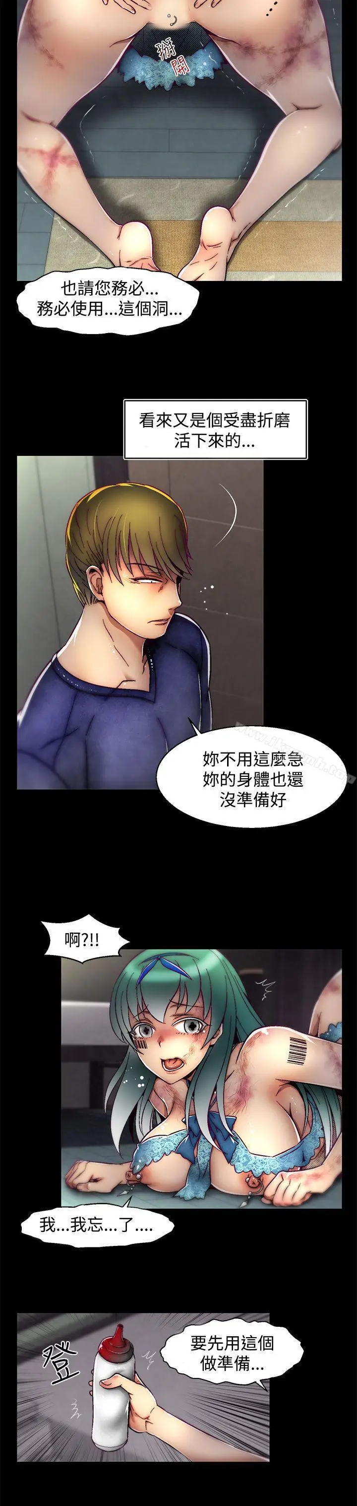 漫画《啪啪啪调教所》第10话(第2季)第19张图