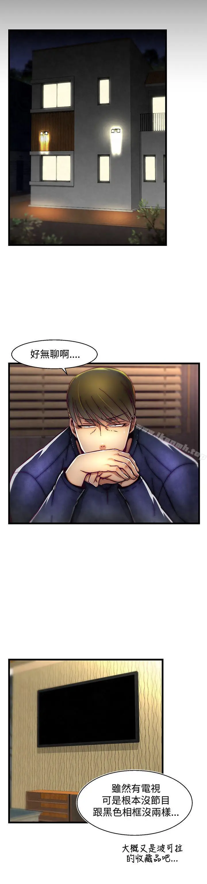 漫画《啪啪啪调教所》第10话(第2季)第2张图