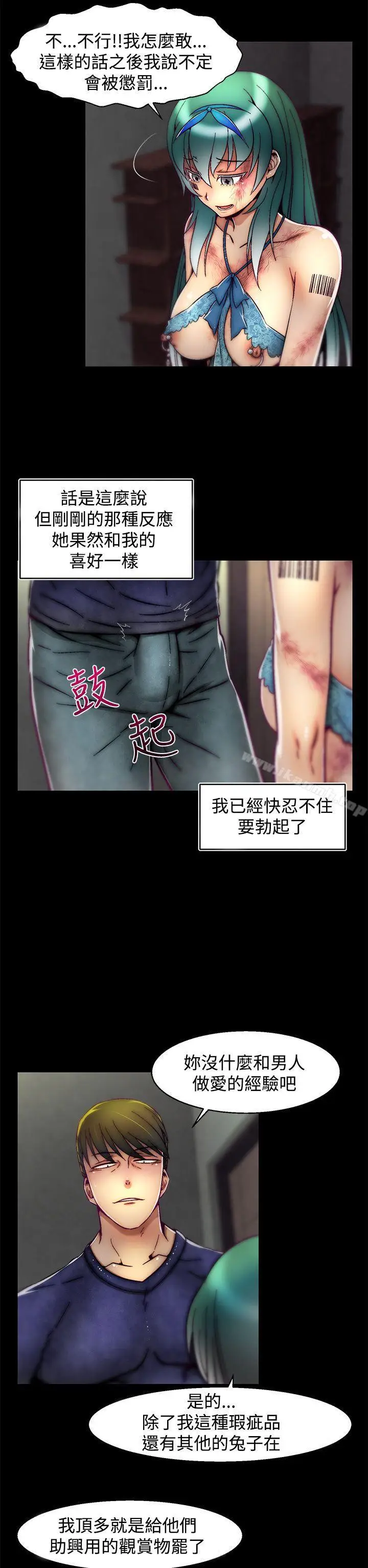 漫画《啪啪啪调教所》第10话(第2季)第22张图