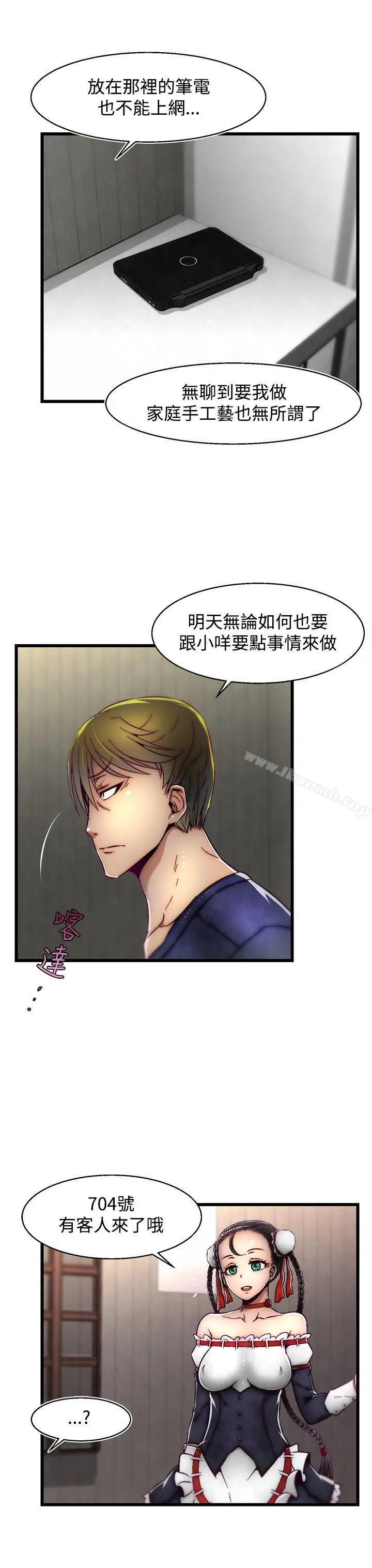 漫画《啪啪啪调教所》第10话(第2季)第3张图