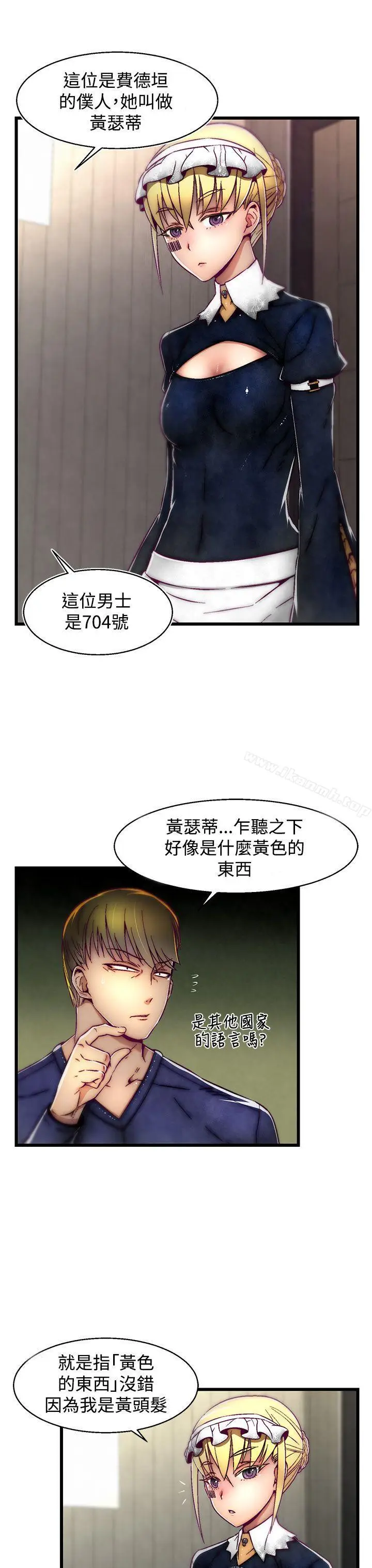 漫画《啪啪啪调教所》第10话(第2季)第4张图