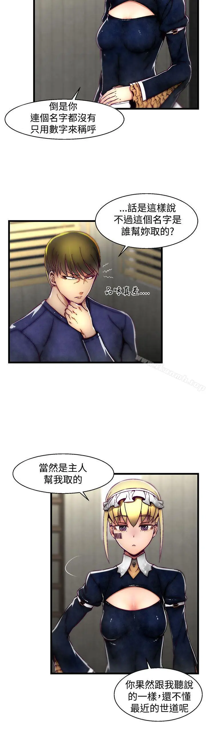 漫画《啪啪啪调教所》第10话(第2季)第5张图