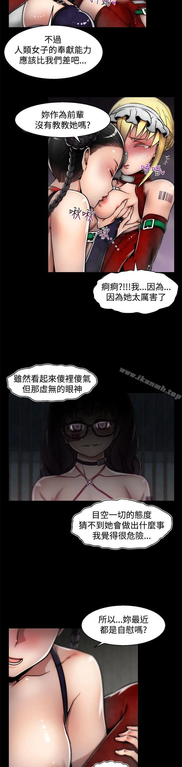 漫画《啪啪啪调教所》第11话(第2季)第13张图