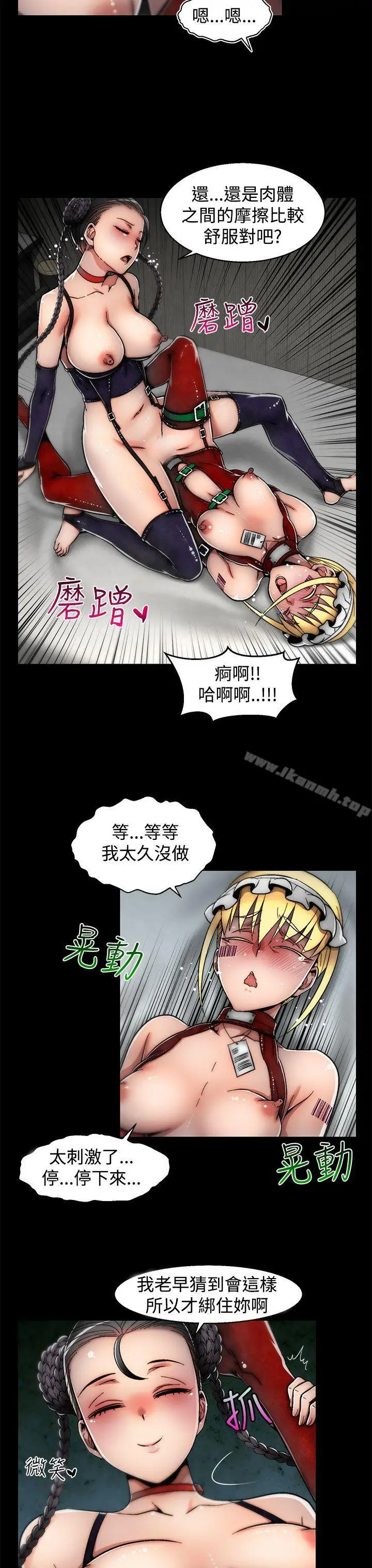 漫画《啪啪啪调教所》第11话(第2季)第14张图