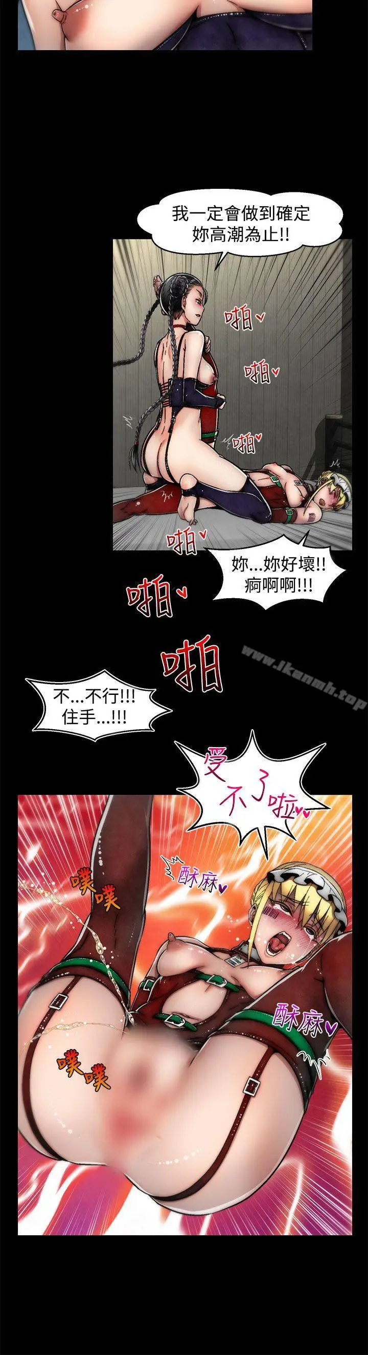 漫画《啪啪啪调教所》第11话(第2季)第15张图