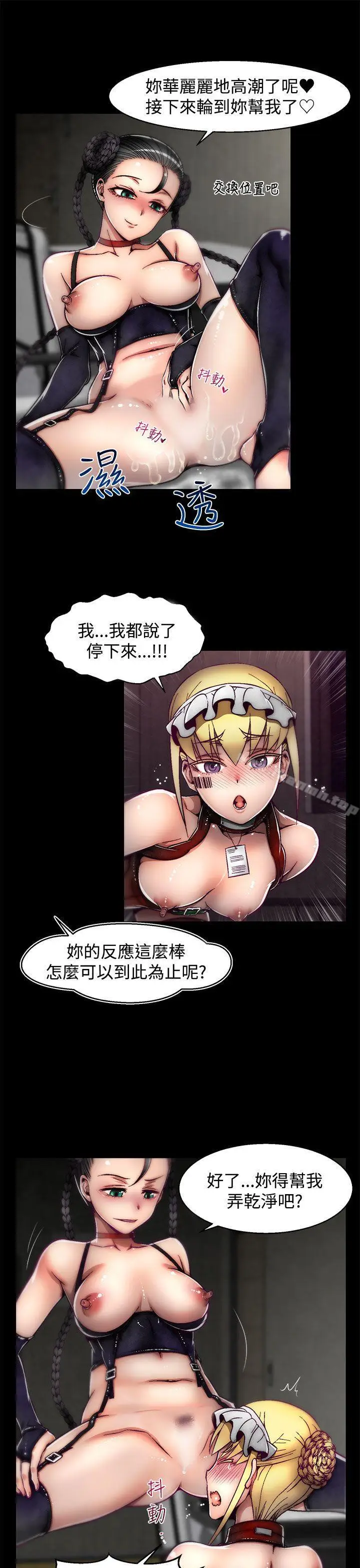 漫画《啪啪啪调教所》第11话(第2季)第16张图