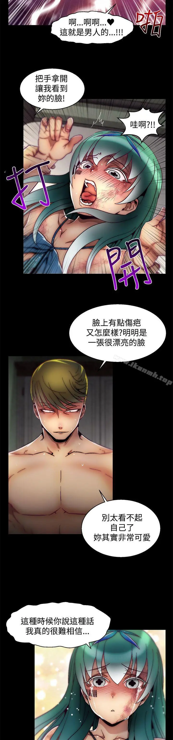 漫画《啪啪啪调教所》第11话(第2季)第22张图