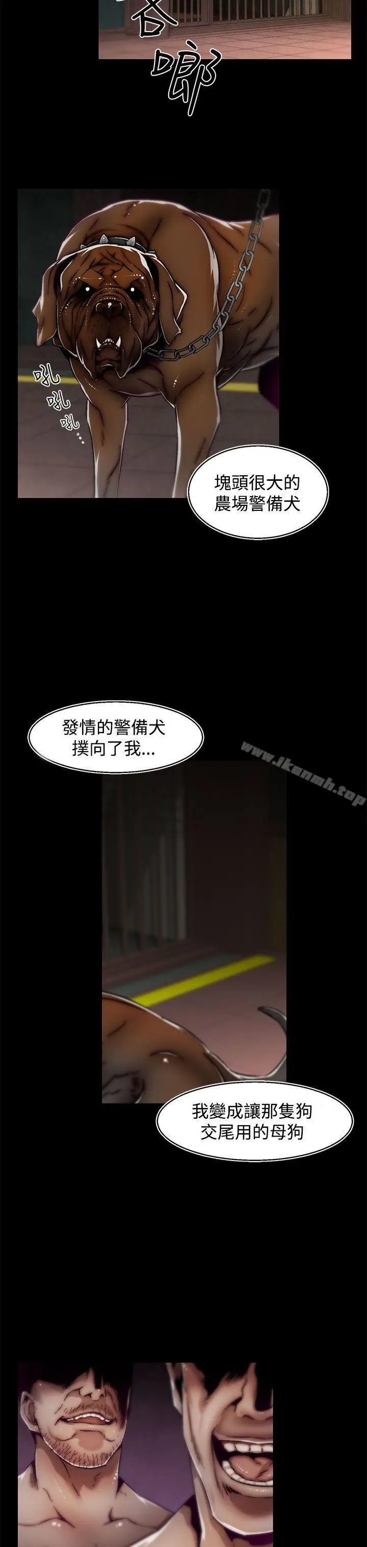 漫画《啪啪啪调教所》第11话(第2季)第4张图