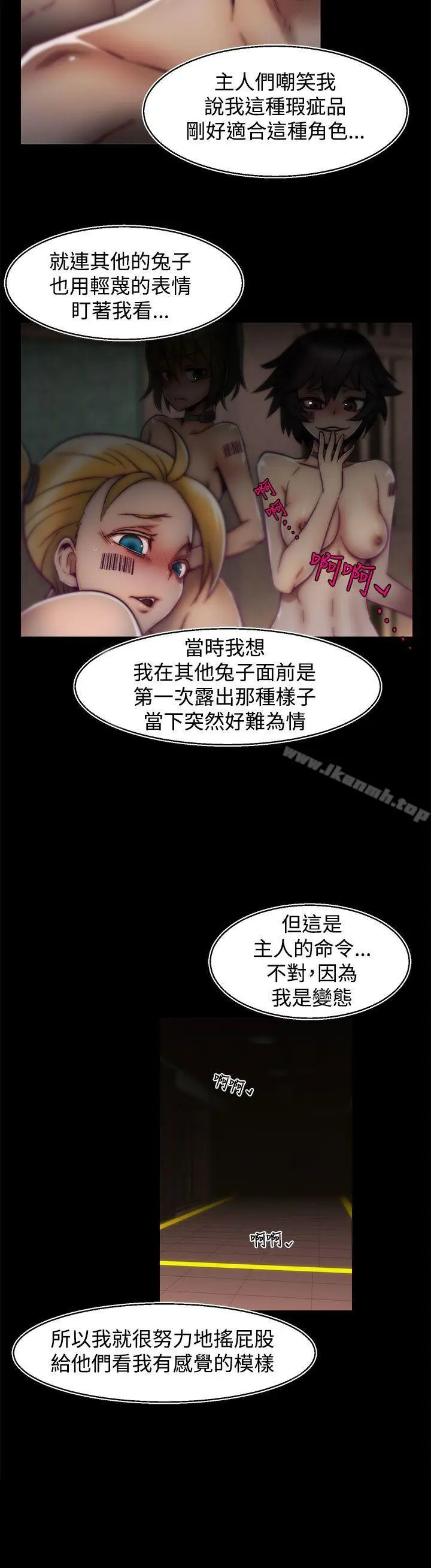 漫画《啪啪啪调教所》第11话(第2季)第5张图
