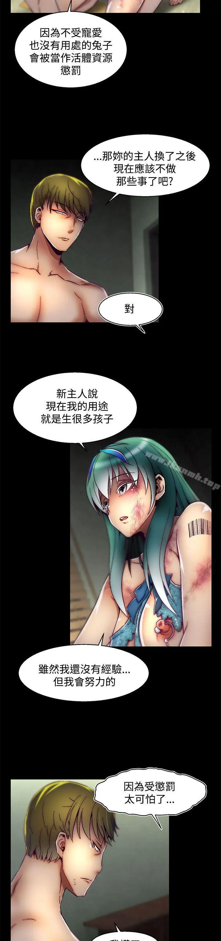 漫画《啪啪啪调教所》第11话(第2季)第7张图