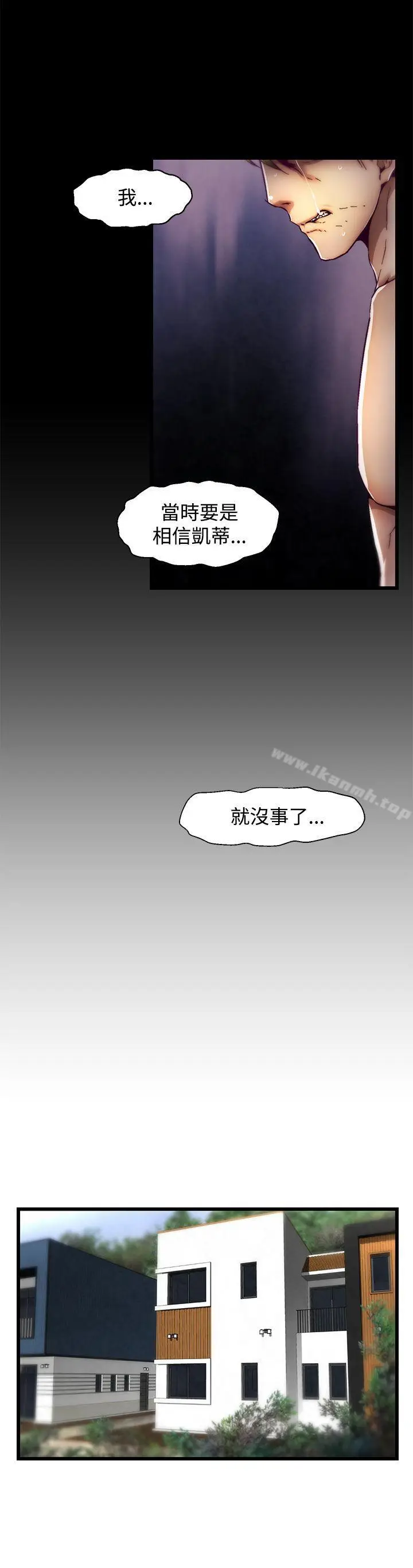 漫画《啪啪啪调教所》第12话(第2季)第15张图