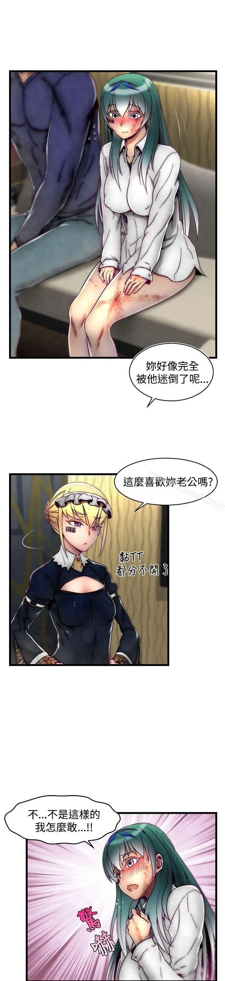 漫画《啪啪啪调教所》第12话(第2季)第16张图