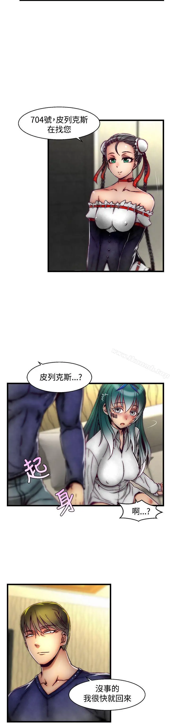 漫画《啪啪啪调教所》第12话(第2季)第17张图