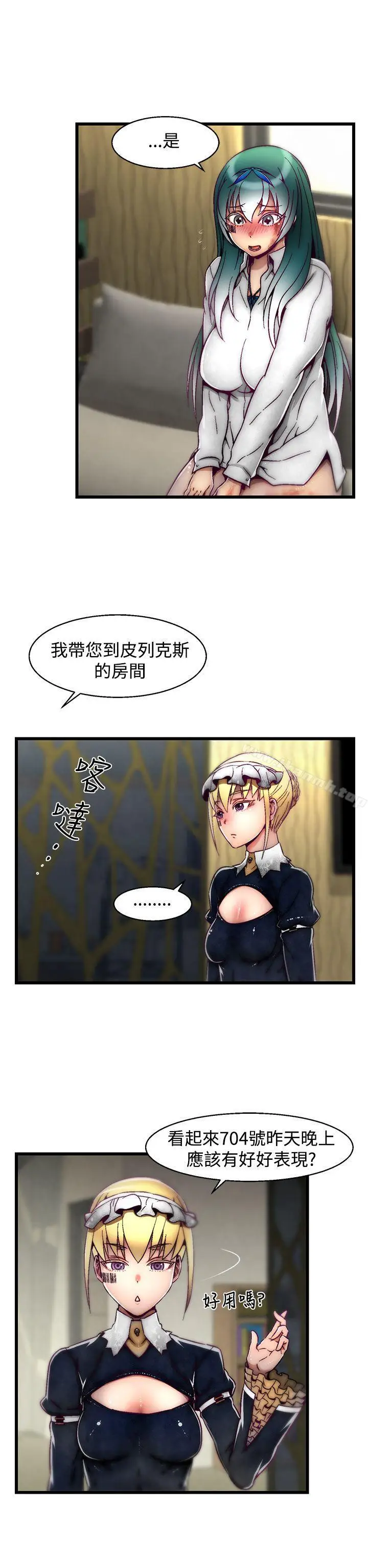 漫画《啪啪啪调教所》第12话(第2季)第18张图