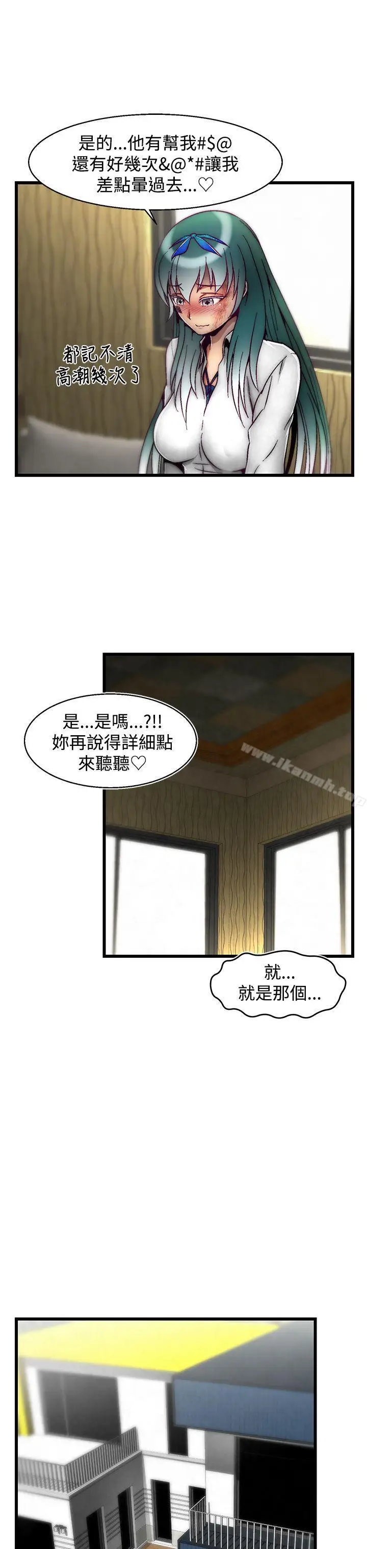 漫画《啪啪啪调教所》第12话(第2季)第19张图