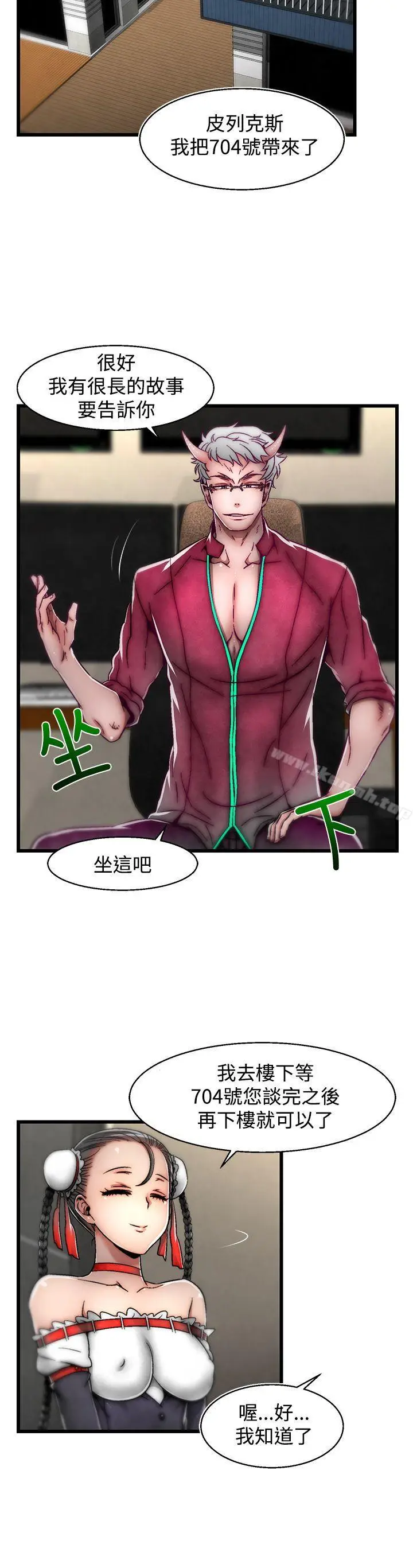 漫画《啪啪啪调教所》第12话(第2季)第20张图