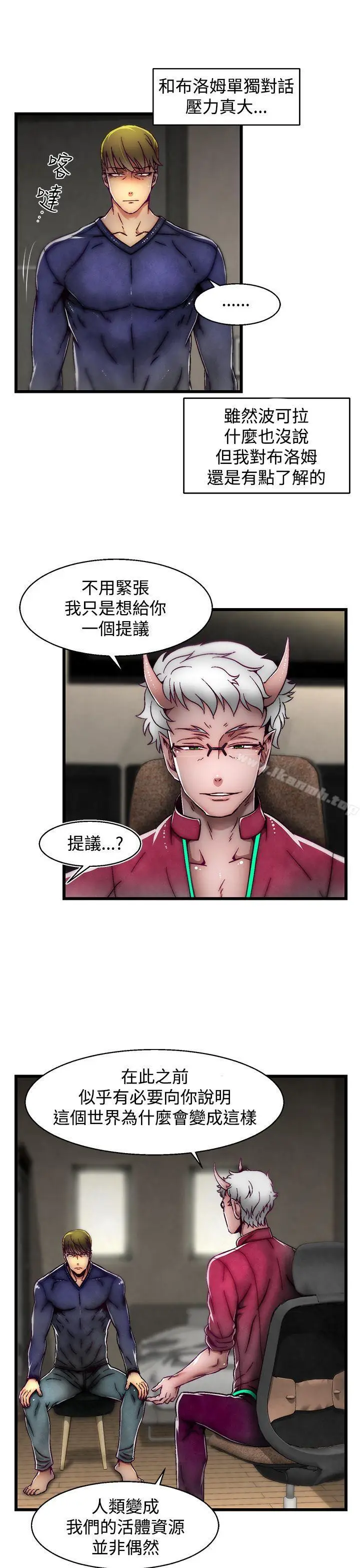 漫画《啪啪啪调教所》第12话(第2季)第21张图