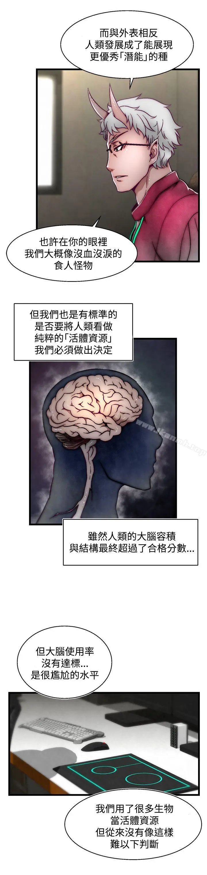 漫画《啪啪啪调教所》第12话(第2季)第23张图