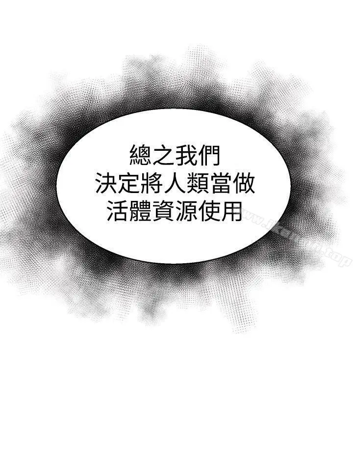 漫画《啪啪啪调教所》第12话(第2季)第25张图