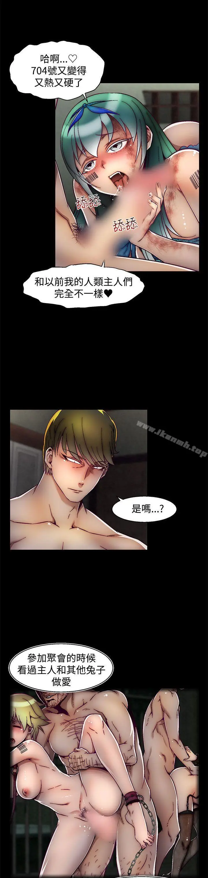 漫画《啪啪啪调教所》第12话(第2季)第3张图