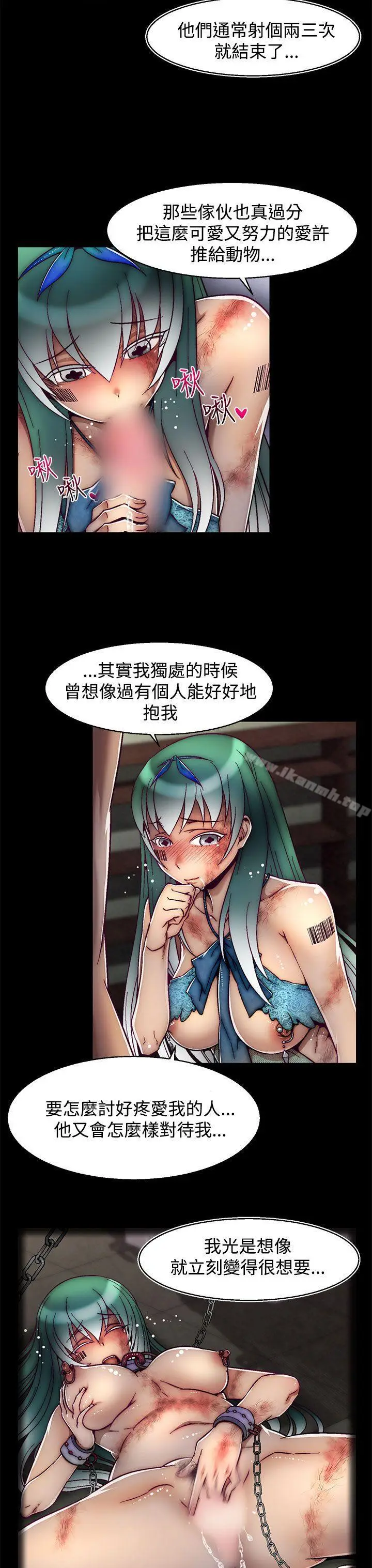 漫画《啪啪啪调教所》第12话(第2季)第4张图
